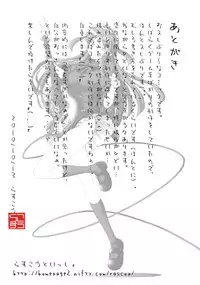 [Rascou] Miotsukushi (K-ON!)