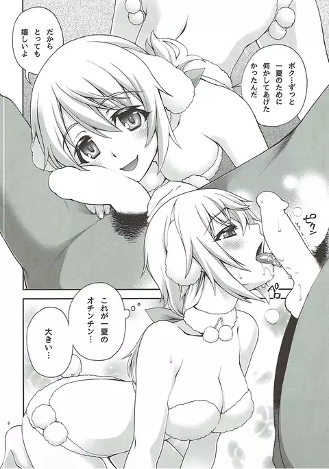 おもてなし