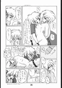 (CR16) [5HOURS PRODUCTS (Poyo=Namaste)] AQUADRIVE 178BPM (Akazukin Chacha, Sailor Moon)