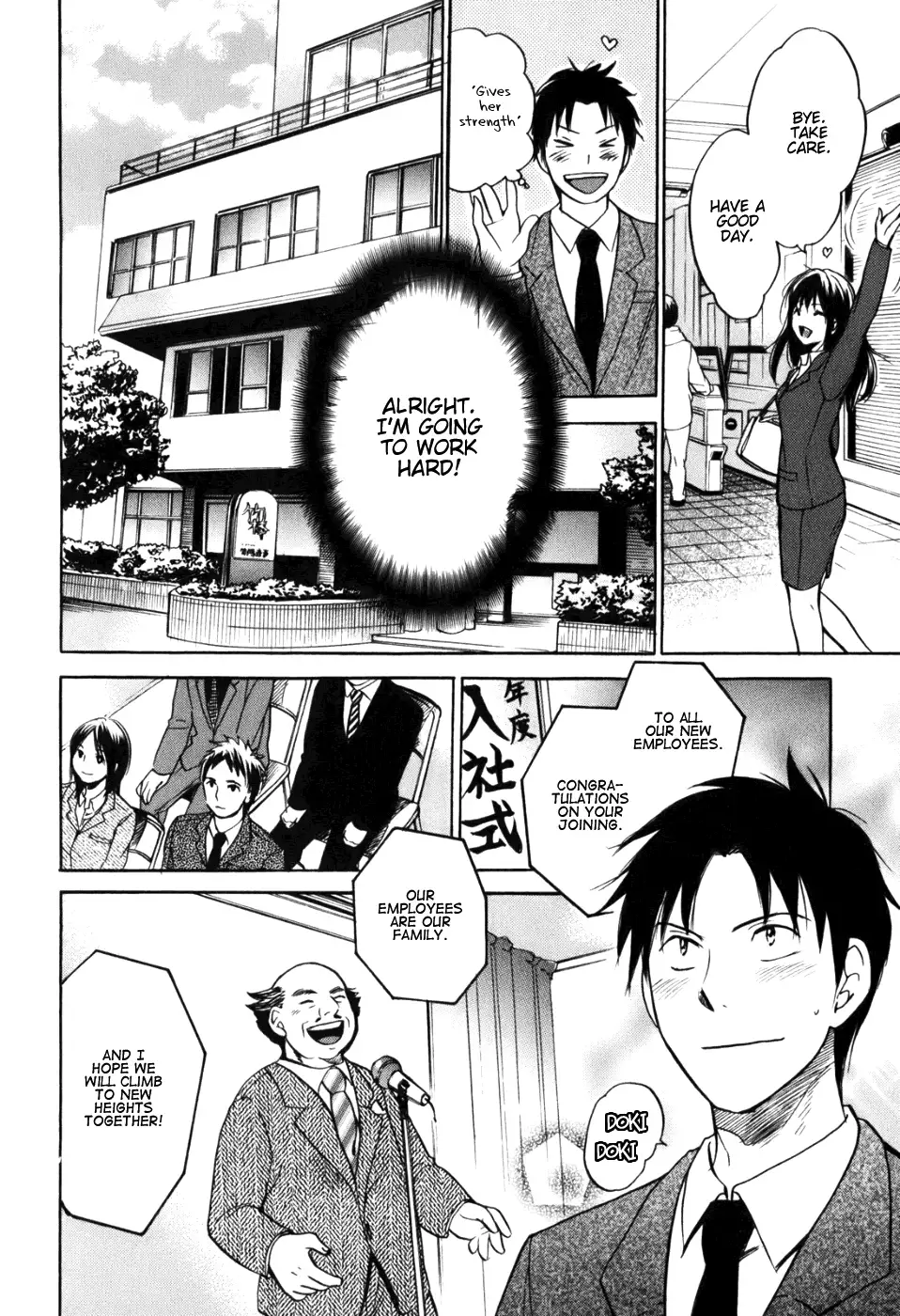 Koi wo Suru no ga Shigoto Desu - Love On The Job vol. 1