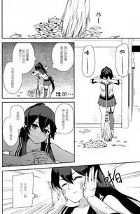 (Houraigekisen! Yo-i! 28Senme!) [Rosapersica (Ichinomiya)] Yoru Yahagi 6 (Kantai Collection -KanColle-) [Chinese] [嗶咔嗶咔漢化組]