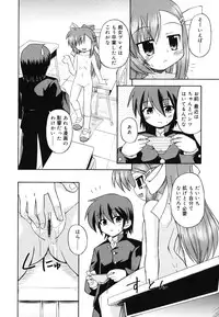 [Hino Hino] Gohoteki Minisize - Lawful minisize