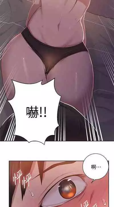 【周六连载】秘密教学（作者：美娜讚 & 鋼鐵王） 第1~79话