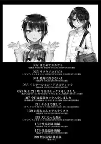 [Shimaji] Koe ga Kawaru Mae ni. Kimi o, [Chinese] [篆儀通文書坊漢化] [Digital]