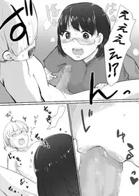 [Pandora (Mimic)] Masegaki Pack!