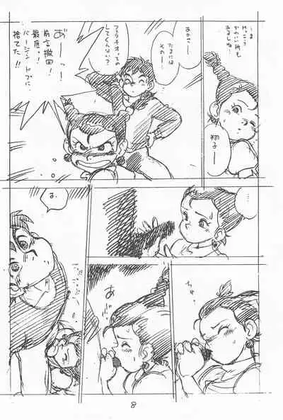 (C49) [Shinsekai Soukensha (Asari Yoshitoo)] Gappon Gappon (Various)