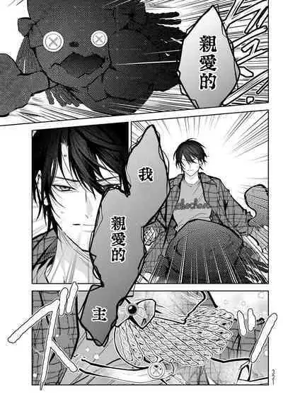 [Ozaki Kaho] Noisy Roommate ~Ie Nashi ni Natta node Ikemen to Kaiitsuki Bukken de Doukyo Hajimemashita~ | 我的怨种室友 Ch. 1-8 [Chinese] [苍蓝神烦汉化组x冒险者公会] [Digital]