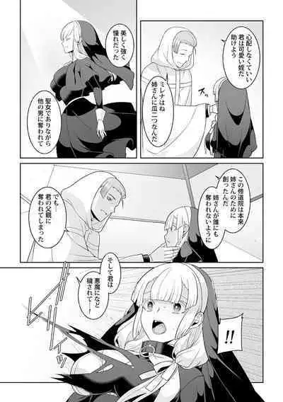 Tsukitei no Seijo Inmitsu no Utage 1