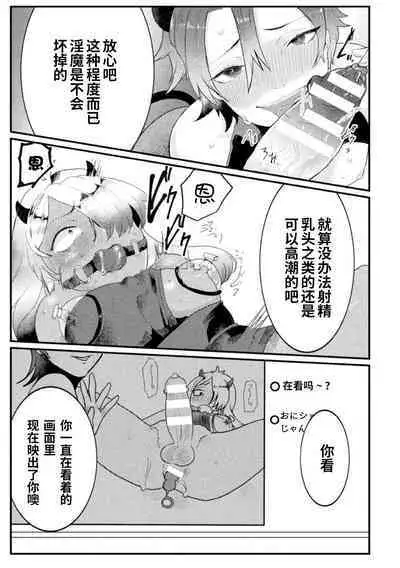 [Tachibana Kou] Dosukebe Namaiki Douga ~Kageki Inma Haishinsha no Matsuro~ Ch. 2 [Chinese] [逃亡者×真不可视汉化组]