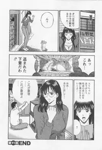 [Nagashima Chosuke] Sakuradoori no Megami 2