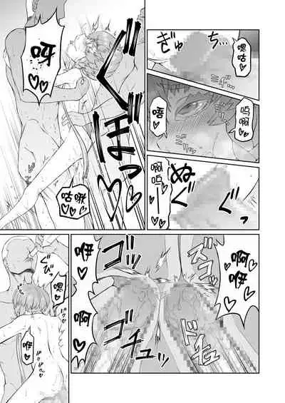 [Inudamashi (Akainu Pochi)] Gogh-chan, Sakaba de Yoitsubureru. (Fate/Grand Order) [Chinese] [逃亡者×真不可视汉化组] [Digital]