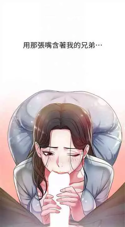 [週三] [北鼻 & 逃兵] 超市的漂亮姐姐 1-31 官方中文（連載中）