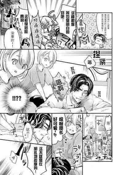 kairiki joshi, buchō no kaikan massāji de torotoro ni kaisa rete | 怪力女子身心融化在部长的快感按摩中