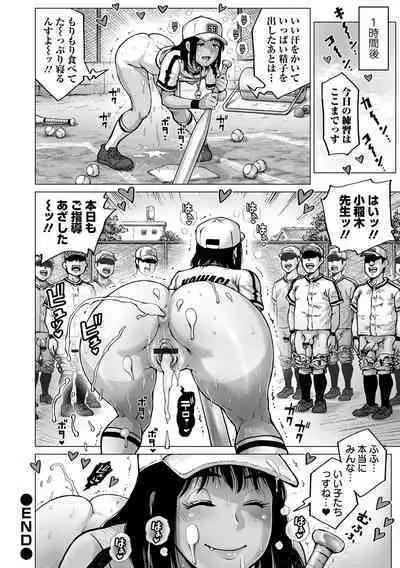 Sei no Yorokobi Sensei