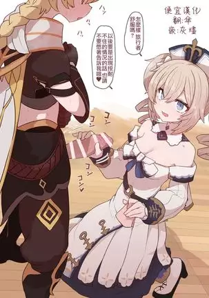 Barbara-chan no Tekoki Handkerchief Shasei