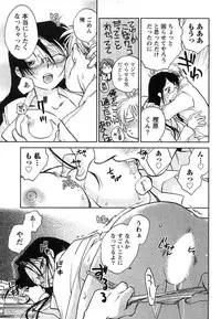 [Okano Ahiru] Hanjuku Developer - The immature developer