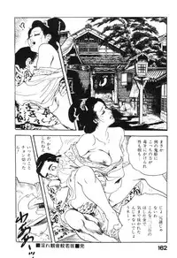 [Ken Tsukikage] Jidaigeki Series 2 ~ Midare Kannon