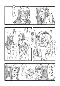 (COMIC1☆4) [niesox (Tamori Tadaji)] Broken na Ketsuzoku-tachi (Brocken Blood)