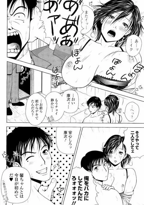 Netorare Satomi no Injou