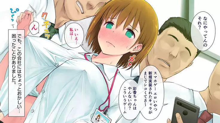 kono kaisha ... Nanika okashi!!! 5 intro