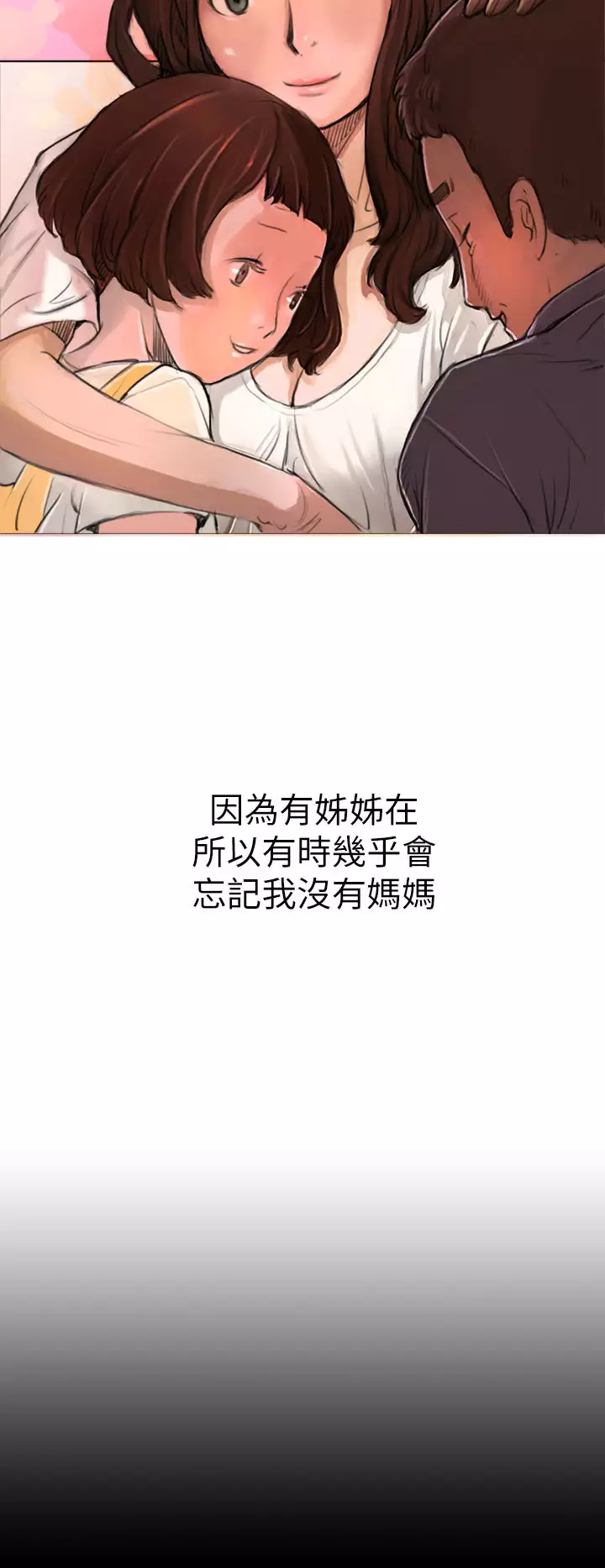 中文韩漫 姊姊 莲 Ch.1-15