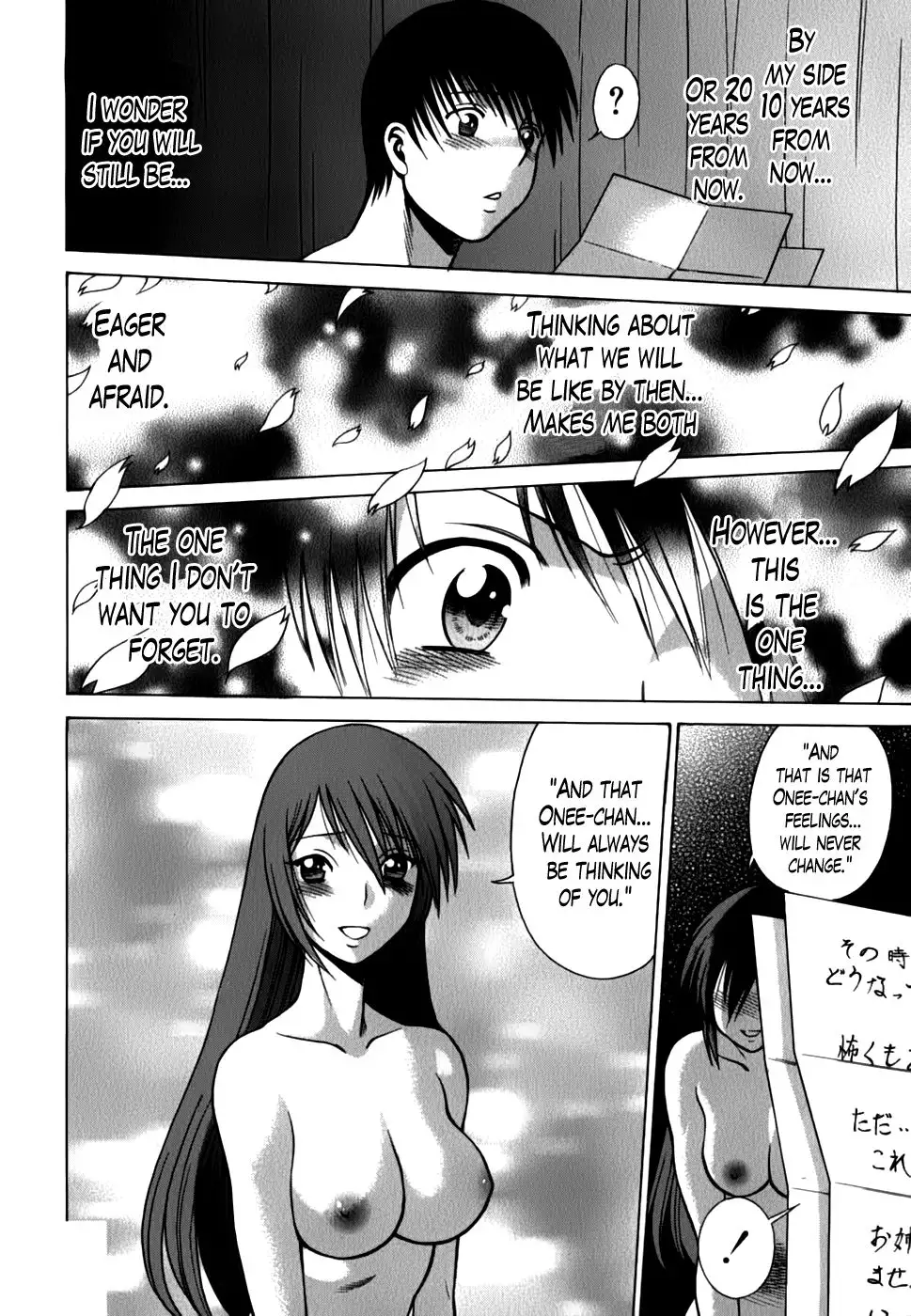 Anego!! Vol. 2 Chapter 17