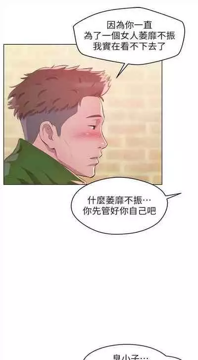 新生日记 1-61 中文翻译(完结)