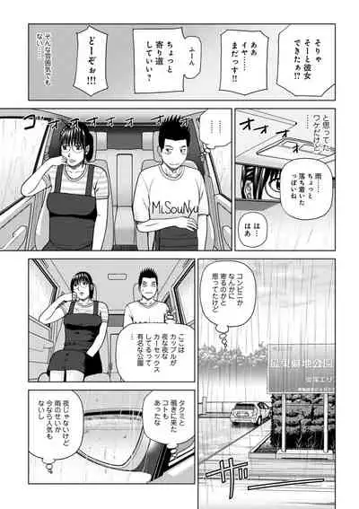 Etsunaru hitodzuma 〜 yokkyū fuman'na mitsu tsubo-tachi 〜