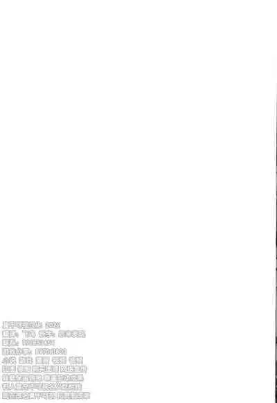 [Hanaichimonme (Kanda)] Asa Okitara Shou ga Futari ni Natteita | 早上起床发现魈变成了两个人 (Genshin Impact) [Chinese] [耽漫花园×真不可视汉化组]