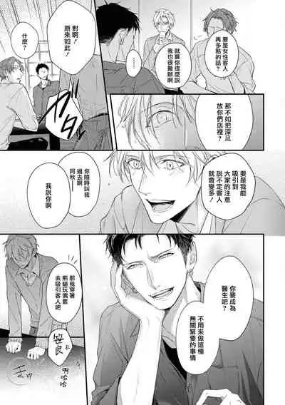 Light of my life | 生命之光 02-05