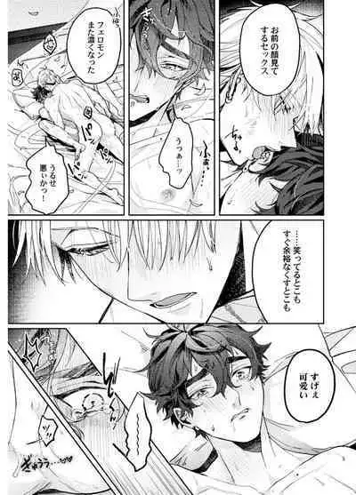 Attachment α training method