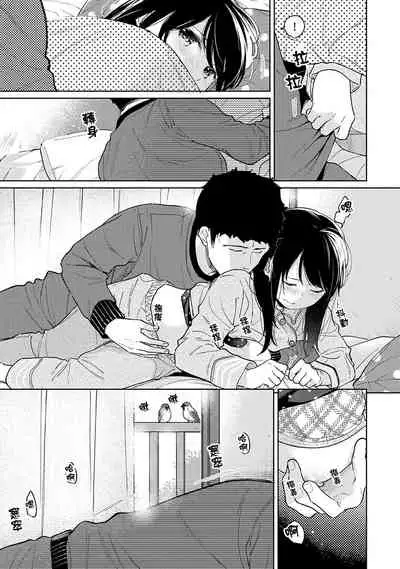 1LDK+JK Ikinari Doukyo? Micchaku!? Hatsu Ecchi!!? | 1LDK+JK 突然間展開同居? 極度貼近!?初體驗!? Ch. 18-34