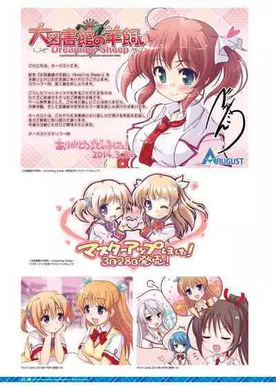 Daitoshokan no Hitsujikai Visual Fan Book Houkago Shippo Days & Dreaming Sheep Visual Fan Book