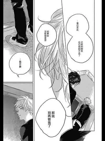 Bokura no Tsuzuki | 我们的后续 Ch. 1-5 + 加笔