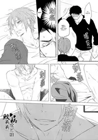 (SPARK9) [Pikaderi (Anmaru Hiro)] Sonogo no, orera | What We Are After That (Free!) [English] [Carrot-Bunny]