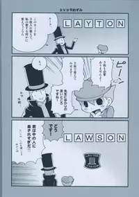 (C75) [M Kichibeya (Uchida Junta)] Seinen Luke to Saigo no Honyarara (Professor Layton)