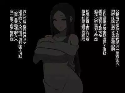 Kirai na Onna ni Okasarete | 被討厭的女人侵犯了