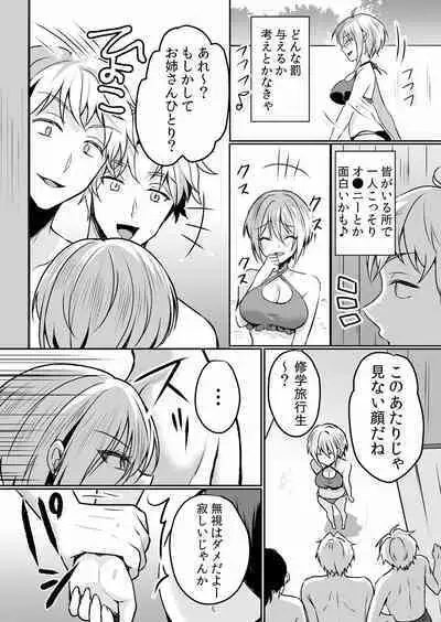 Namaiki JK ni Nakadashi Choukyou ~Mechakucha ni Tsuite, Oku no Hou ni Dashite Ageru ne ch.16-37