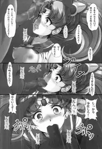 (SC2017 Summer) [Otokojuku (Nanashi Noizi)] Chibiusa Shiiku Nisshi (Bishoujo Senshi Sailor Moon)