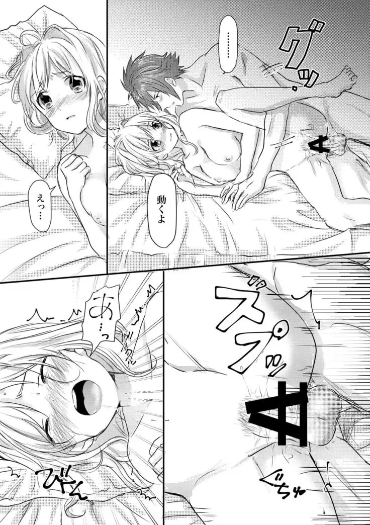 止マレナイ!