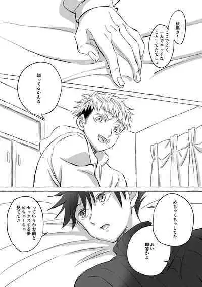 [Mozu no Koe (Mozu)] Oops! Vol.3 (Jujutsu Kaisen) [Digital]