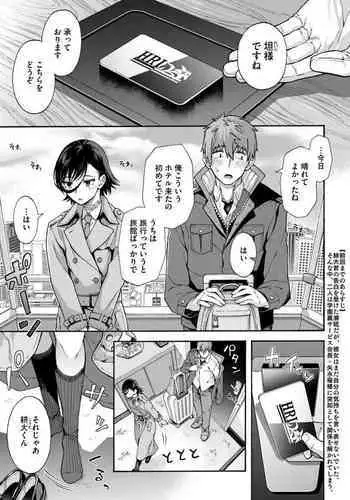 [Kasetsu Makoto] Gakuen Ura Service (Seishun Guidance) Finale