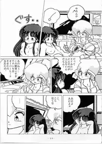 [Gokuaku Shounin Henshuubu, Studio 7 PAX (Various)] X DIGITAL Cross Digital DIRTY PAIR SPECIAL Ver.1.0 (Dirty Pair)
