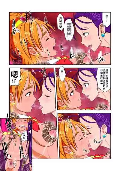 [Juuryoku Shiki Youheki (Dam)] Shock Shoku Burigyua San (Pretty Cure, Suite Precure♪) [Chinese] [不咕鸟汉化组] [Digital]