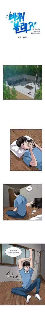 Do you Want to Change Partners Ch.0-25