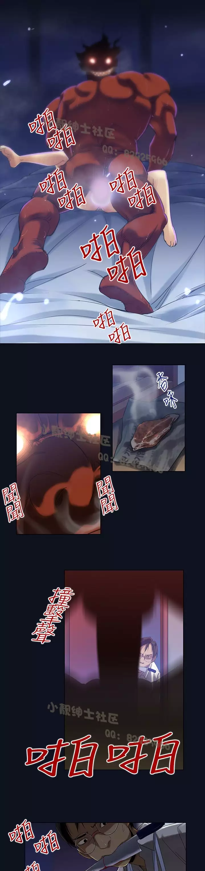 中文韩漫 禍亂 Ch.1-10