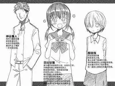 ひな姉ちゃんはぼくのもの〜他の男にはヤラせない〜【影黑个人机翻】