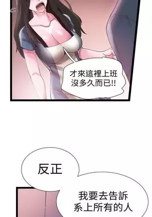 校园live秀 1-30 中文翻译(更新中)