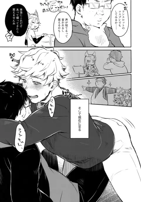 Himitsu no la-la Etchi