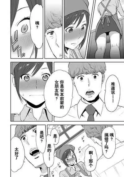 [Katsura Airi] Koukan ─ Ano Toki… Ano Musume ♀ Toitsu ♂ Tetara ─ 1-5 [Chinese] [含着个人汉化] [Digital]